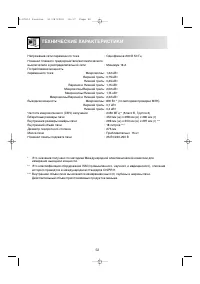 Страница 60