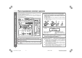Страница 16