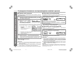 Страница 18