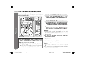 Страница 24