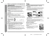 Страница 34