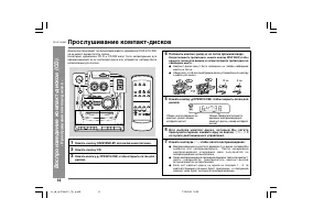 Страница 16