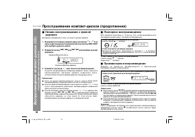 Страница 18
