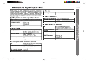 Страница 31
