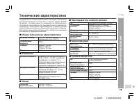 Страница 31
