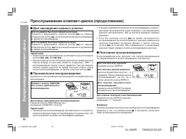 Страница 18