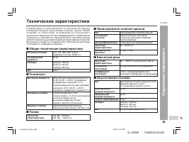 Страница 31