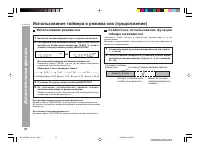 Страница 54