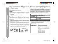 Страница 58