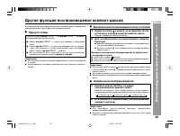 Страница 33