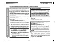 Страница 48