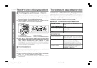 Страница 34