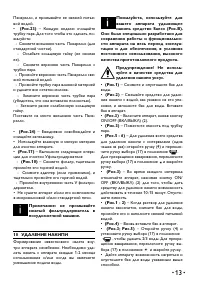 Страница 13