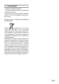 Страница 15