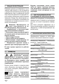 Страница 6