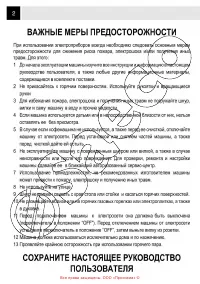 Страница 2