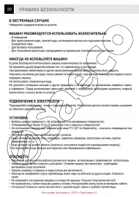Страница 20
