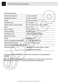 Страница 22