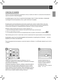 Страница 34
