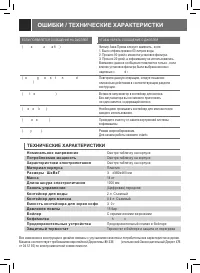 Страница 47