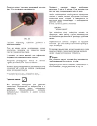 Страница 25