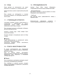 Страница 27