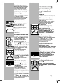 Страница 11