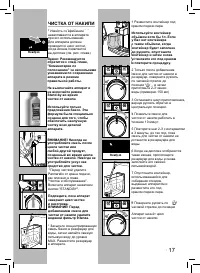 Страница 17