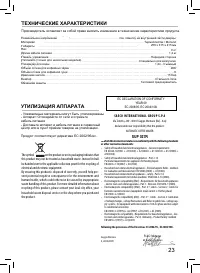 Страница 23