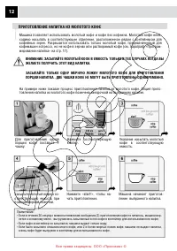 Страница 12