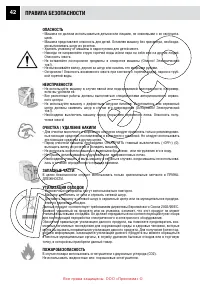 Страница 42