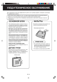 Страница 12