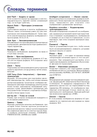 Страница 71