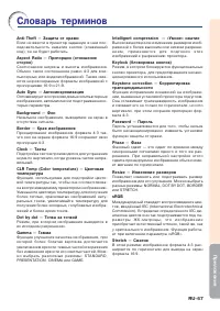 Страница 70