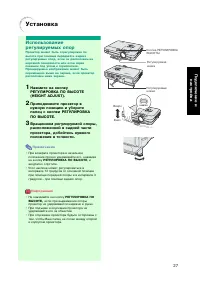 Страница 29