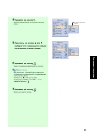 Страница 47