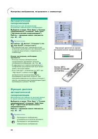 Страница 52