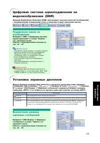 Страница 67