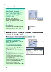 Страница 72
