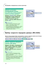 Страница 74