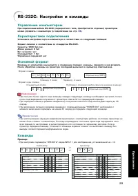 Страница 91