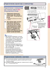 Страница 26