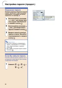 Страница 67