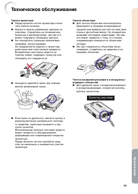 Страница 74