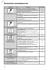 Страница 81