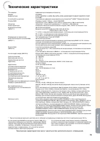Страница 84