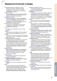 Страница 86