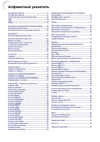 Страница 87