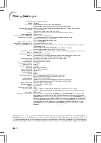 Страница 72