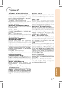 Страница 73